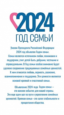  2024 -  . , , 