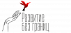 Развитие без границ: цикл вебинаров, посвященных обучению детей с РАС