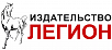 Вебинары издательства "Легион"