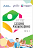 Опубликован новый выпуск каталога «Создано и рекомендовано. Часть 2»