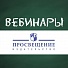 Издательство «Просвещение» приглашает педагогов к участию в предметных методических днях